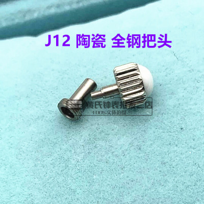 watch Steel Head parts Substitution J12 ceramics watch Crown Lock Adjustment time Button Parts