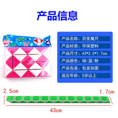 Hot selling children's educational toys Rubik's Cube Intellectual Magic Ruler Toy Manufacturer 24-section Magic Ruler Wholesale