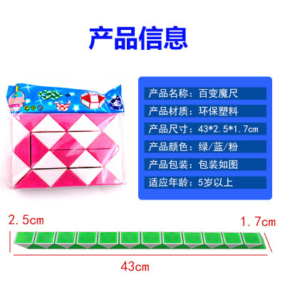 Hot selling children's educational toys Rubik's Cube Intellectual Magic Ruler Toy Manufacturer 24-section Magic Ruler Wholesale