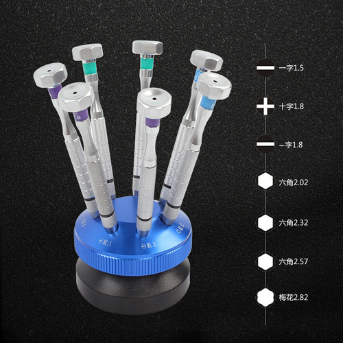 眼镜螺丝刀套装 7支眼镜店加工维修工具一字十字套筒眼镜维修工具