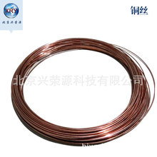 供應高純紅銅絲 低氧3-10mm裸銅絲 導電銅線 裸銅絲現貨可供