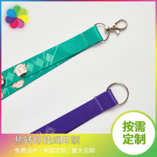 Manufacturers produce polyester thermal transfer certificate lanyard mobile phone lanyard a variety of pull buckle optional logo