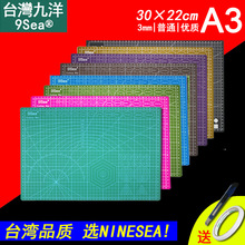 NINESEA正品九洋垫板a3切割垫板透明切割板雕刻垫手工垫板30×45