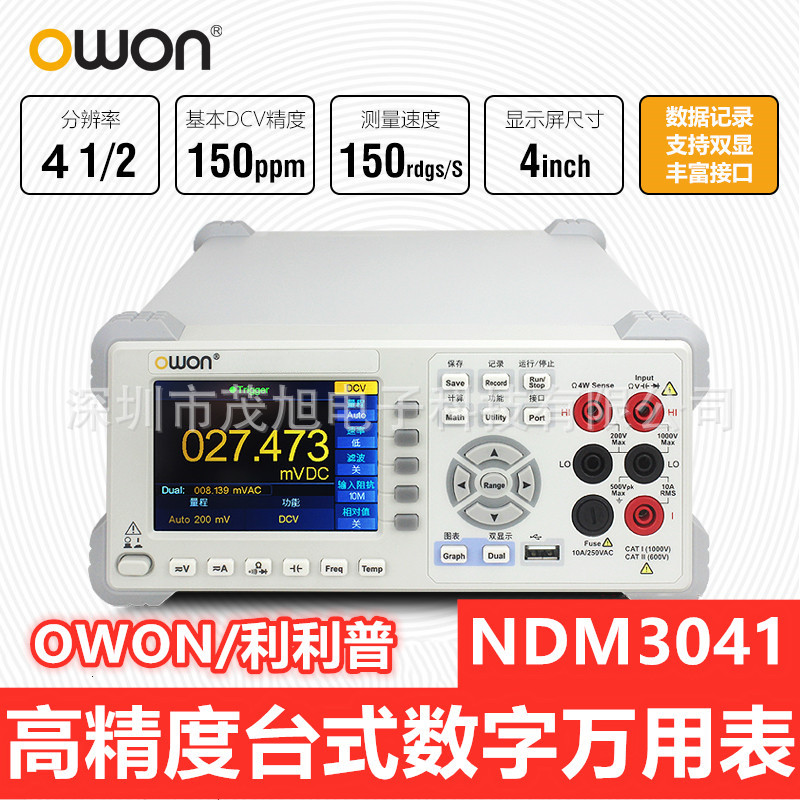 利利普 NDM3041 四位半台式数字万用表 150rdgs/s测速 USB/RS232