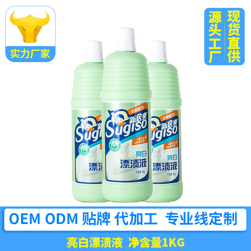 Bright white bleaching stains Color Removing yellow decontamination Dreamcoat Antibacterial Bleach white Fabric Bleach 1KG