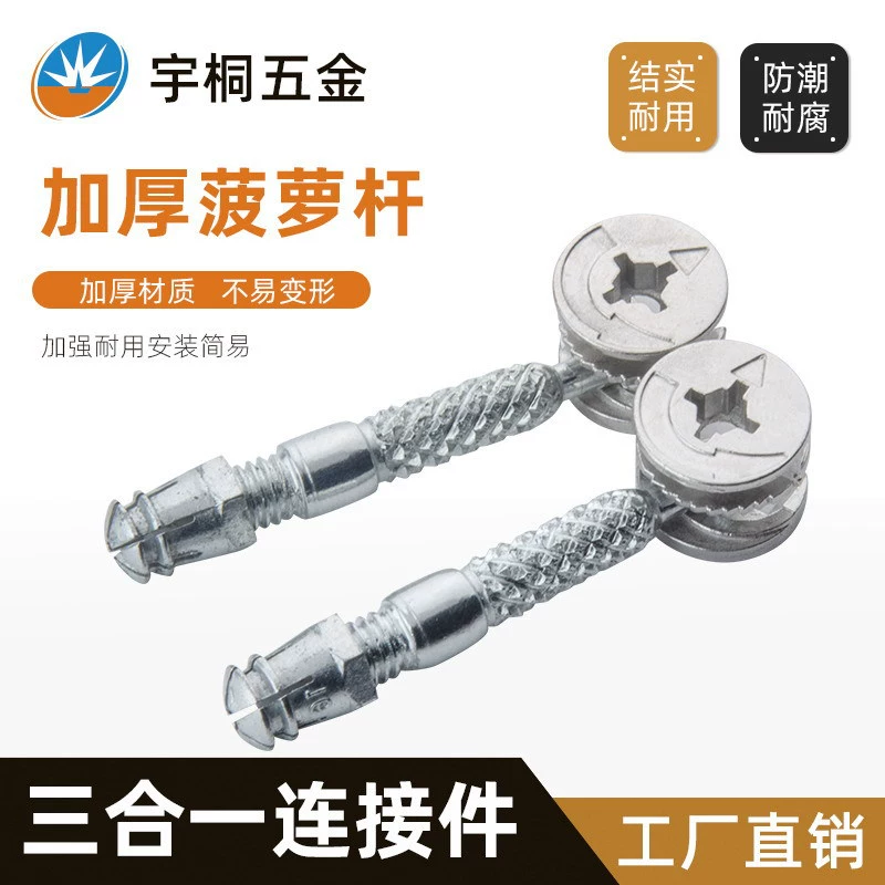Заводской магазин Утолщенные мебельные крепежные детали Соединитель три-в-одном из сплава