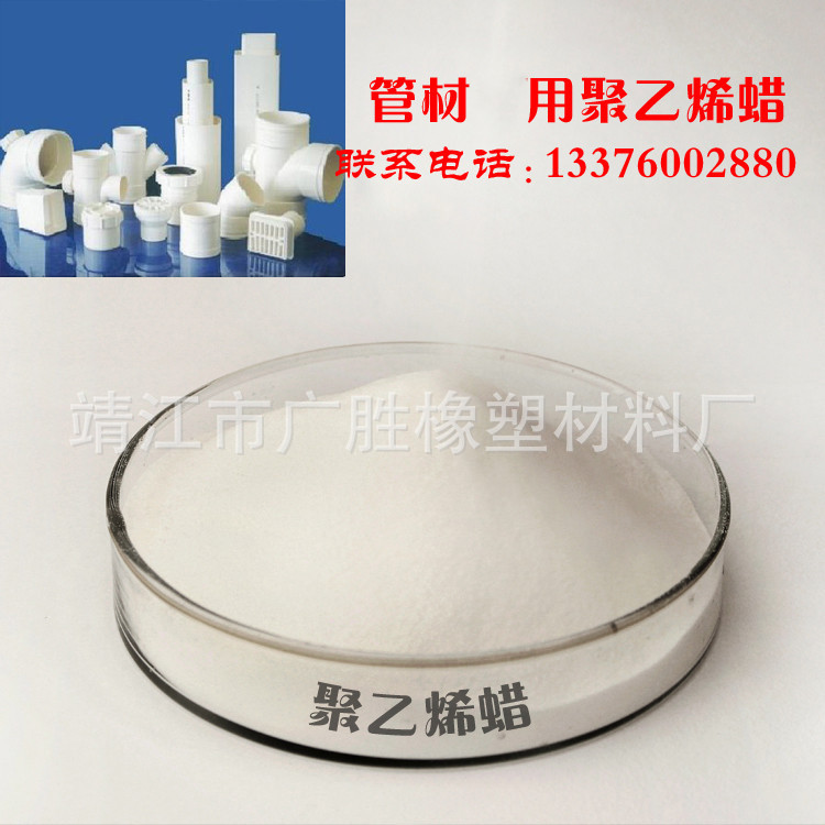 白色粉末 型材用聚乙烯蜡