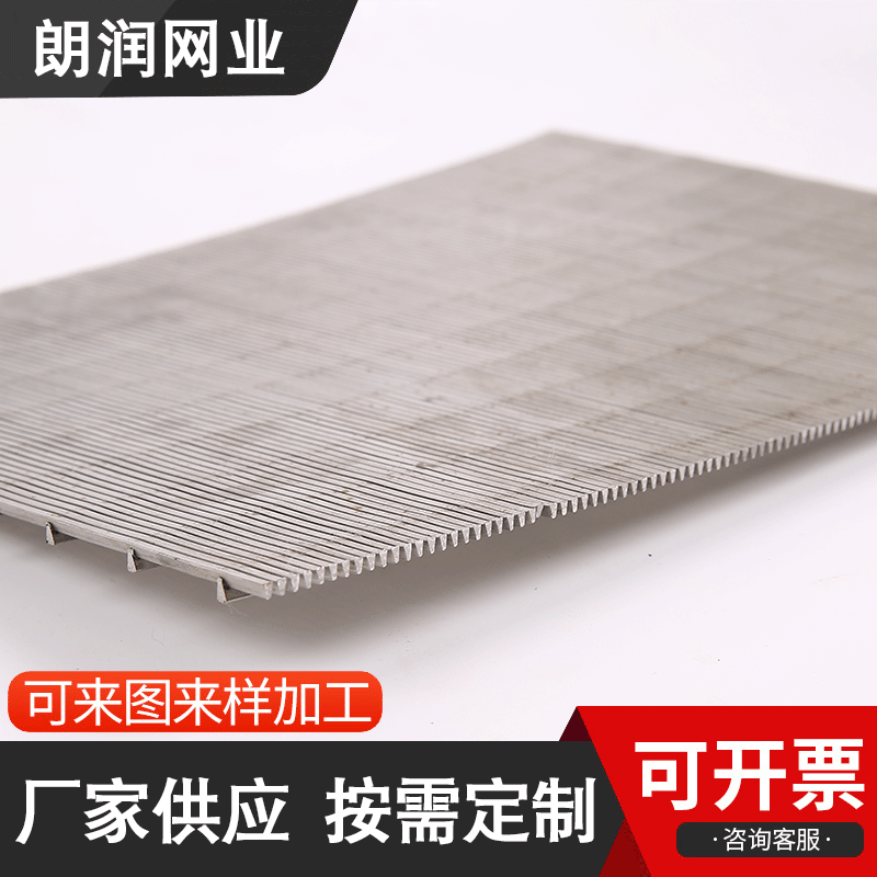 不锈钢楔形筛网 梯形丝筛网 污水处理用不锈钢条缝筛网 条形筛网