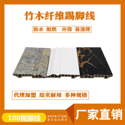 源头厂货墙面地脚线pvc装饰线收边角线框线100踢脚线|ru