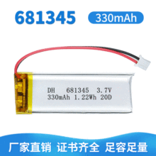 681345ۺ늳330mah{C}ů֌3.7Vɳ늳