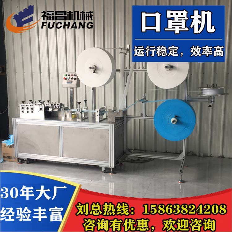 民用口罩生产设备 三层加厚口罩机 无纺布三层口罩机15863824208
