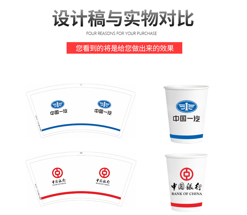 纸杯定制详情页_14