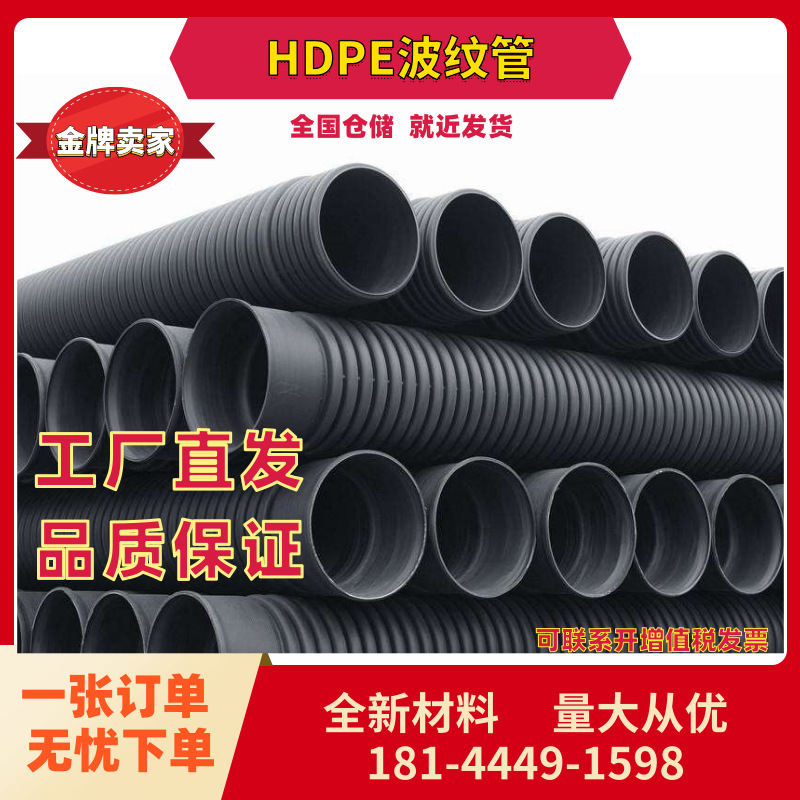 HDPE corrugated pipe shunt Municipal administration Drainage Specifications Complete construction convenient durable Manufactor Direct selling