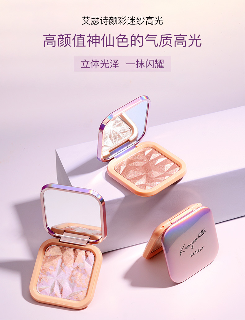 AM3302 艾瑟诗颜彩迷纱高光修容盘 (1).jpg