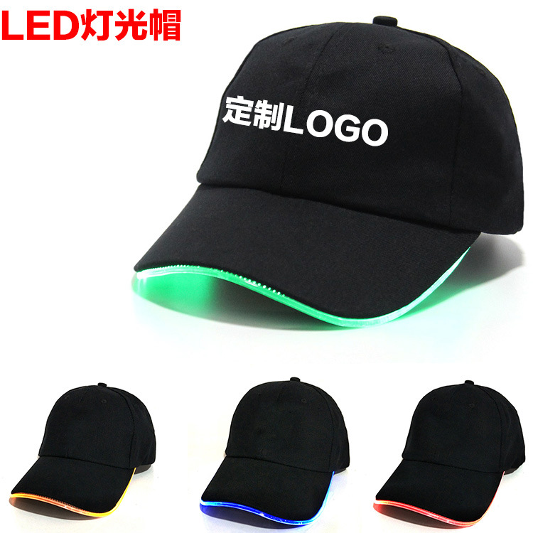 LED发光棒球帽街舞鸭舌帽刺绣logo 灯光帽旅游遮阳帽批发