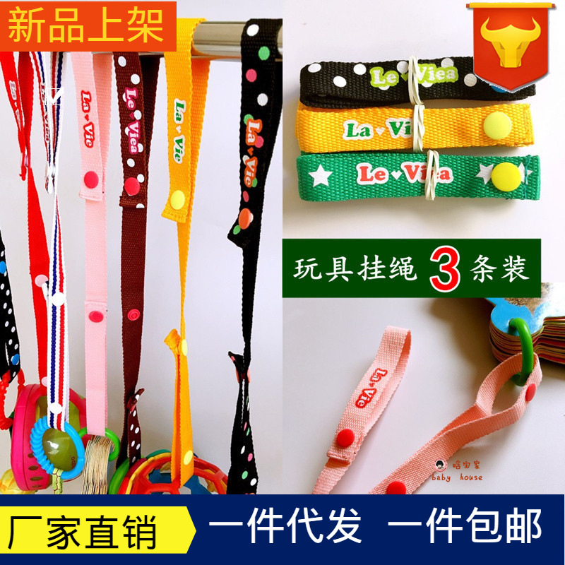 外出婴儿推车玩具防掉绑带挂绳可调节防掉链宝宝床奶瓶水杯餐椅绳|ms