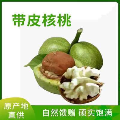 Henan Nanyang Barberry specialty Peel walnuts Fresh walnuts Now pick now issued