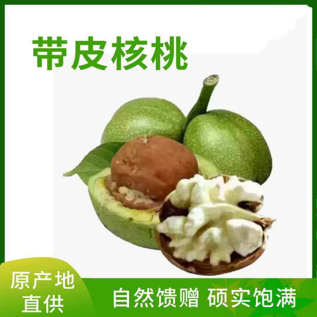 Henan Nanyang Barberry specialty Peel walnuts Fresh walnuts Now pick now issued
