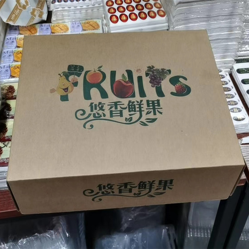 牛皮纸水果礼盒空盒子包装盒橙子柚子草莓苹果山核桃定制