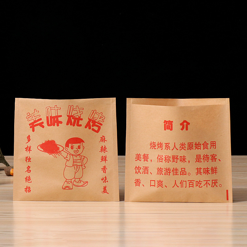 定制做一次性外卖打包食品包装袋 生产批发防油食品包装牛皮纸袋