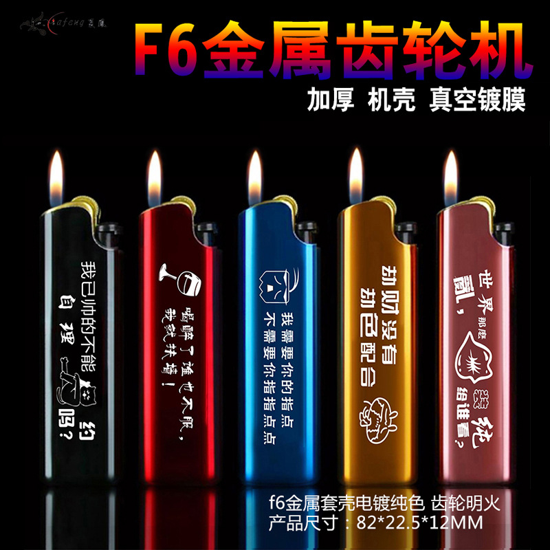 F6高档金属电镀 齿轮明火1.jpg