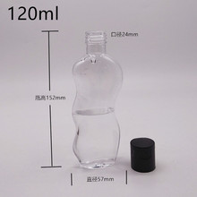 120mlϴ��Һϴ�l��ԡ���з��bƿ ˬ�wˮж�yˮ���yƷƿpet����ƿ