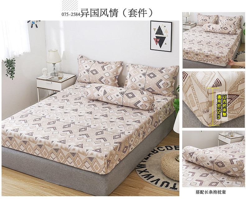 075-2584异国风情（套件）.jpg