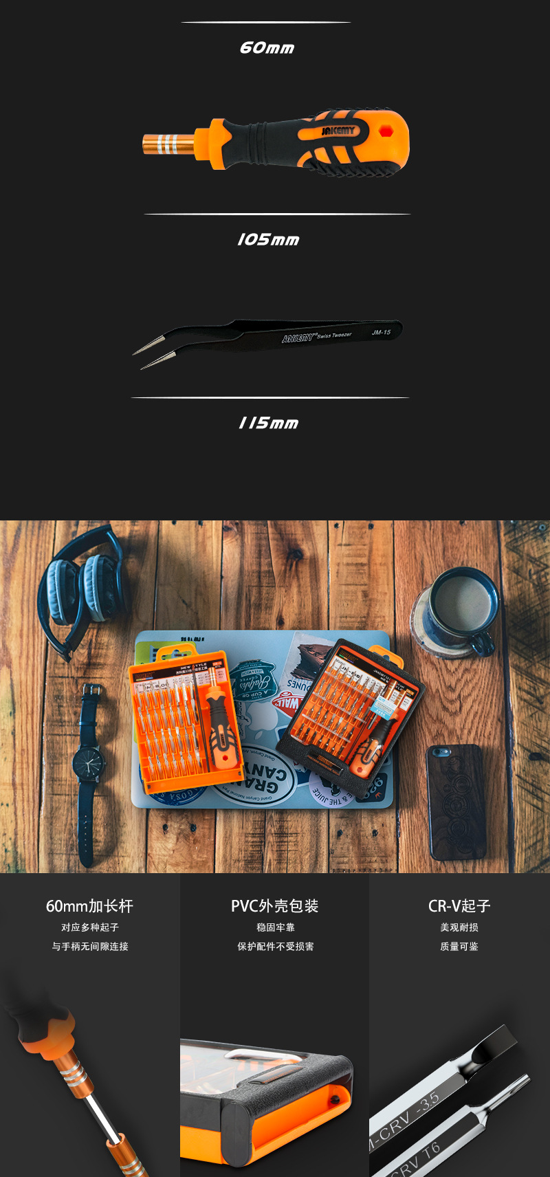 JM-8100-8101-CN详情页-20181224_02