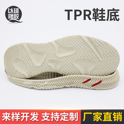 Ripple gym shoes Rubber leisure time MD sole Ultralight High elastic motion sole colour Adjustable customized Mold