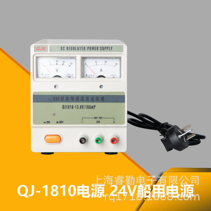 QJ1808 VHF高频船用通讯导航直流稳压电源QJ1810 13.8V 10A