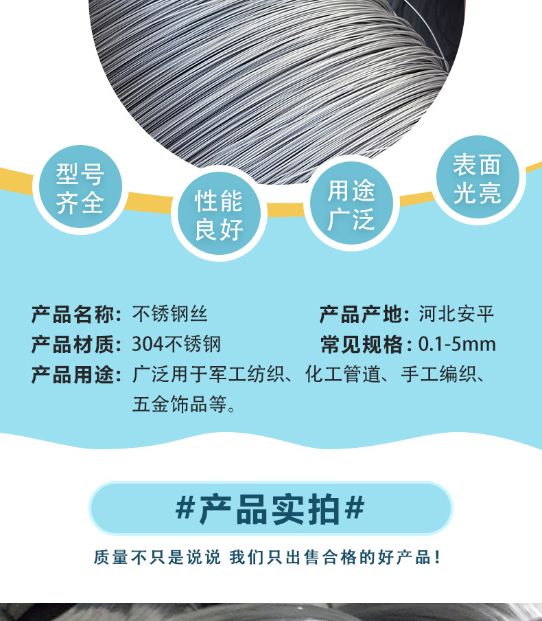 不锈钢丝详情页_03.jpg