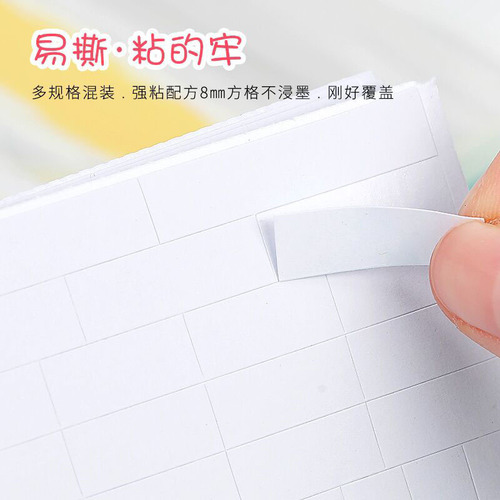 12 meters self-adhesive correction stickers cartoon bagged correction paper 12 meters correction stickers student correction paper wholesale