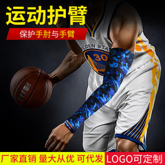 Wholesale Sports Arm Sleeves, Long Breathable Sun Protection Elbow Guards, Outdoor Basketball, Badminton, Volleyball, Hiking, Cycling Protective Gear