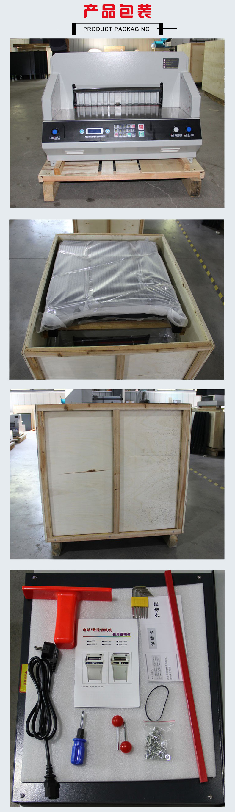 4808HD全自动裁切机 电动切纸机 大型程控裁纸机详情图5