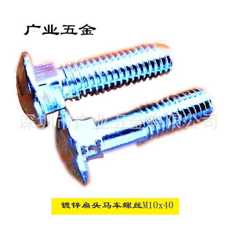 厂家生产镀环保白锌全牙半牙马车螺丝6x46圆头方颈螺栓来图来样