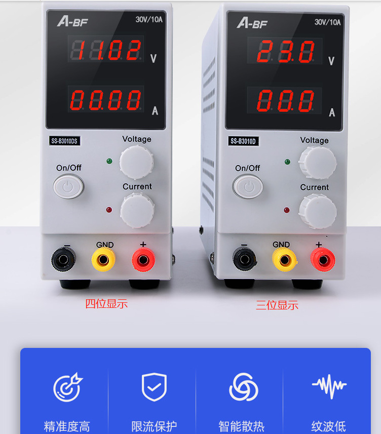 30V10A可调直流稳压电源A-BF不凡SS-B3010B/3010DS维修测试实验