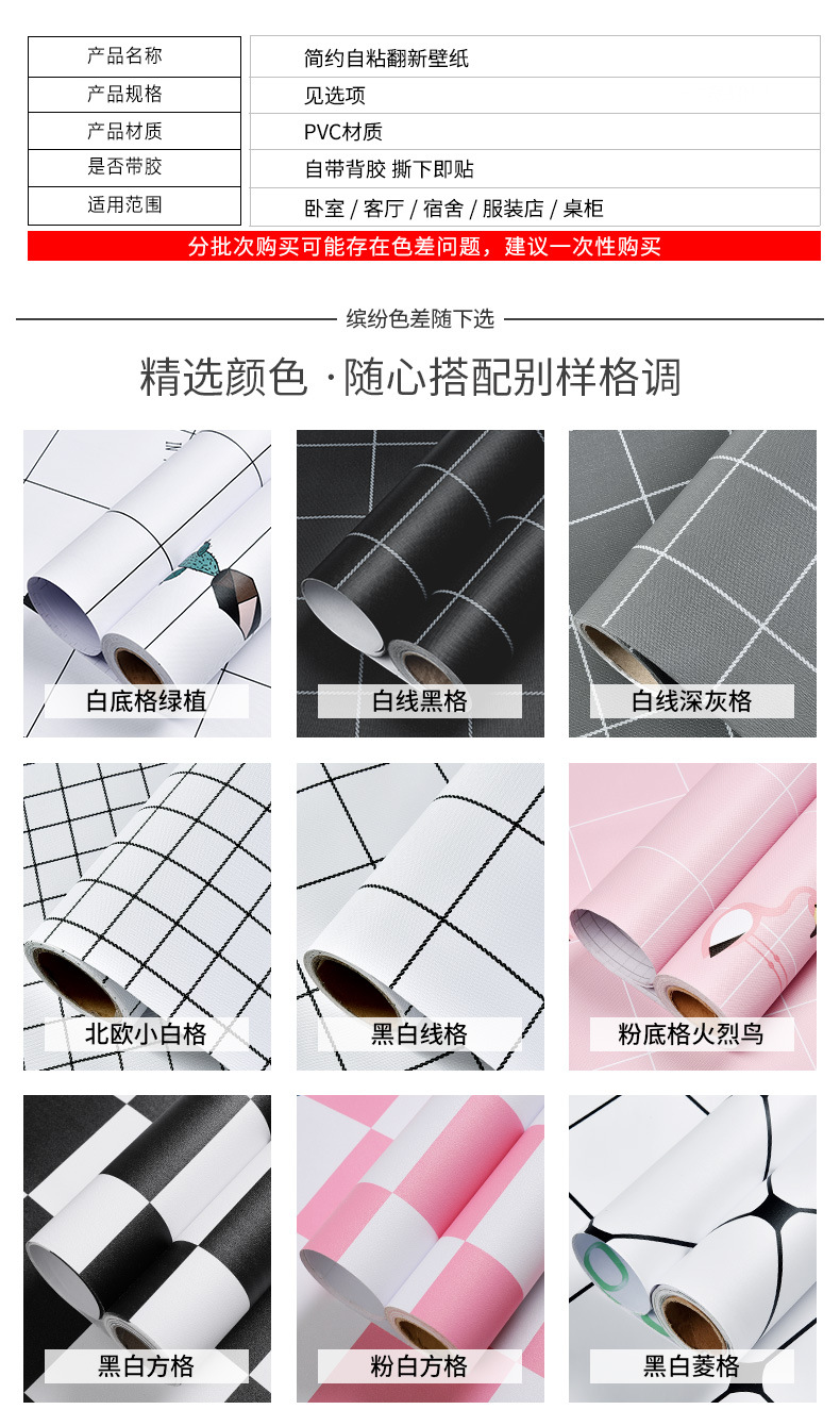 格子详情集合 (5).jpg