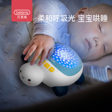 貝恩施正品哄睡小海龜寶寶電動音樂投影安撫睡覺前益智玩具ZJ02