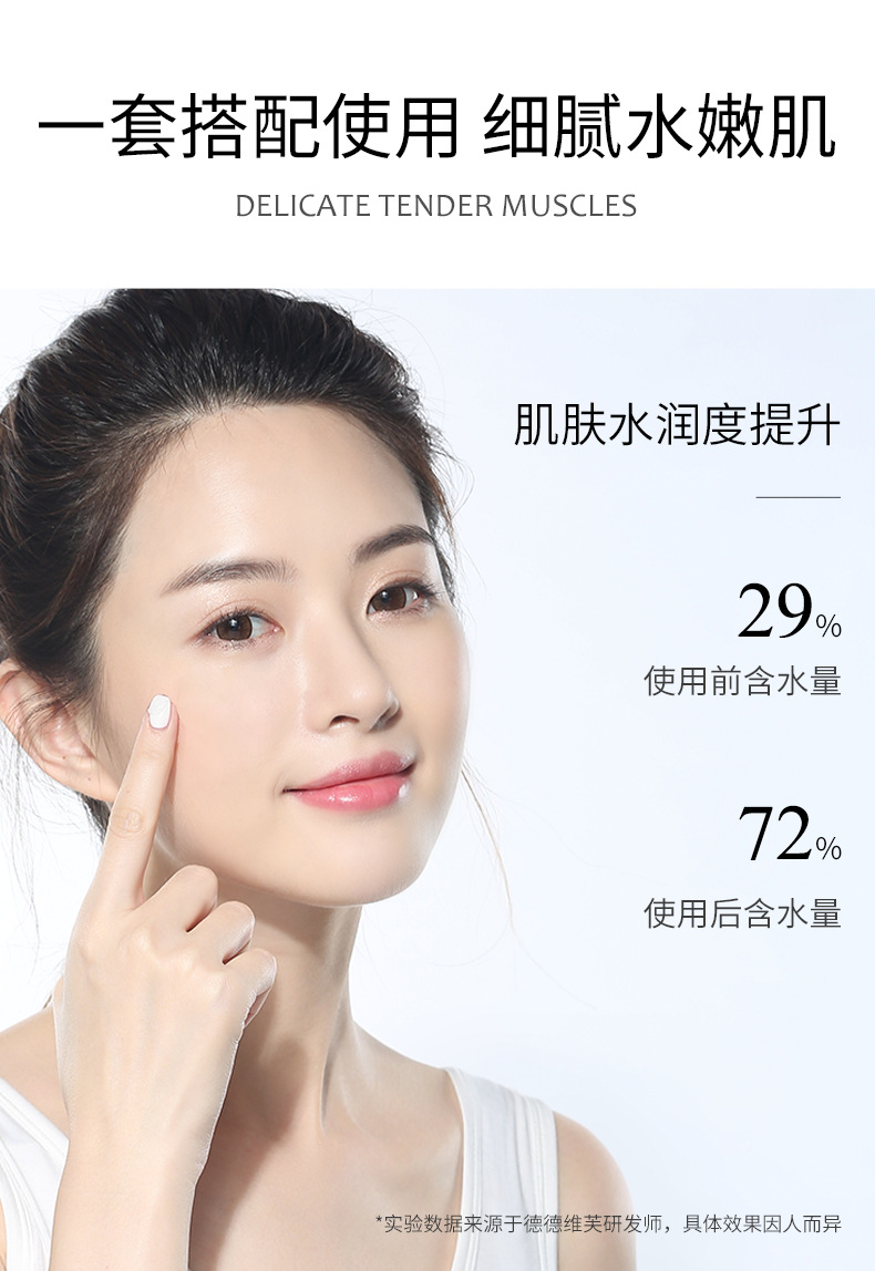 补水套装_07.png