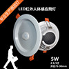 factory Produce infra-red human body Induction Down lamp 2.53 Induction Down lamp 5W Open hole 75mm Aisle light