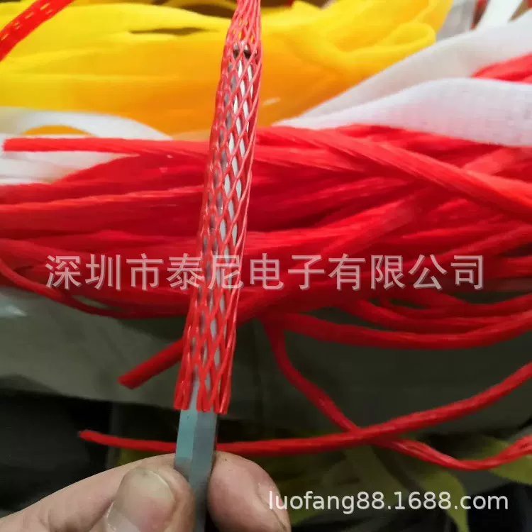 9mm 红色螺丝网套   塑料五金网套  PE网套  Mesh Netting Sleeve