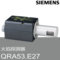 SIEMENS 火焰探测器 QRA53.E27 燃烧器专用电眼 德国西门子原装
