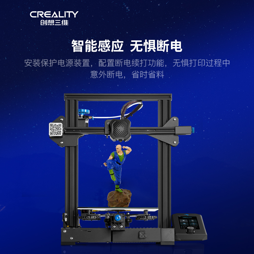 创想三维厂家直销教学级3D打印机Ender-3 V2工业级3d模型打印设备