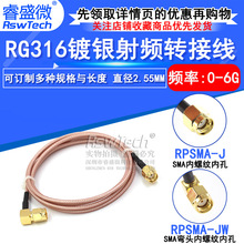 RG316lB RPSMA-JW SMA^ȿDSMA^ȿ