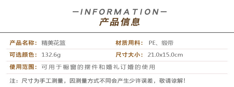 婚庆产品婚庆产品婚庆产品婚庆产品婚庆产品婚庆产品欧式婚庆花篮蝴蝶结配饰婚礼新娘花篮结婚手提花篮婚庆用品批发详情图8