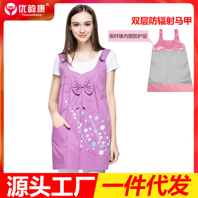 优韵康防 辐射服双层可拆洗孕妇装防 辐射马甲双层防护四季款批发