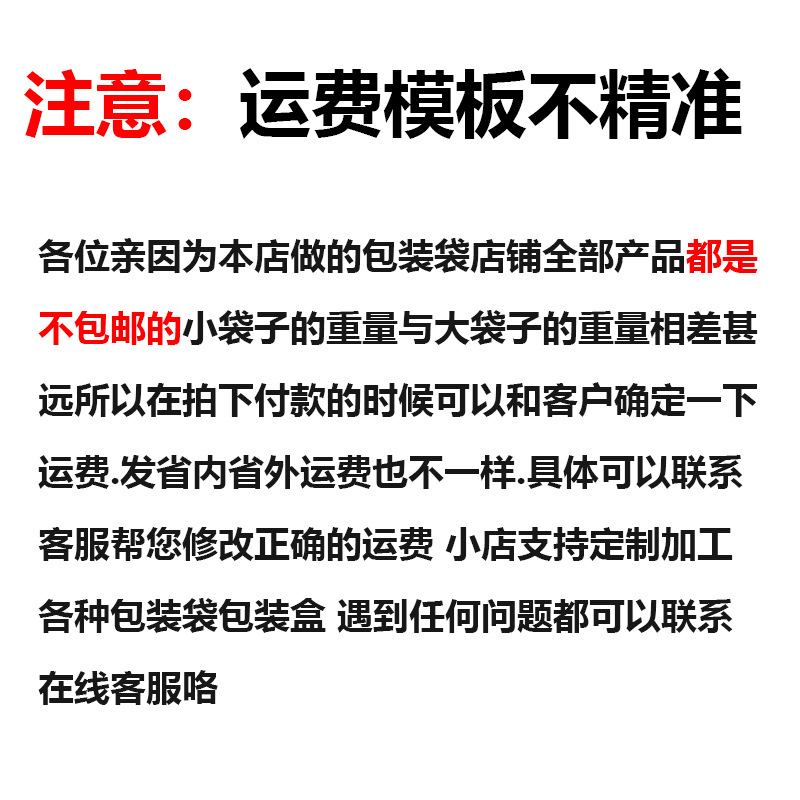 运费模板解释图