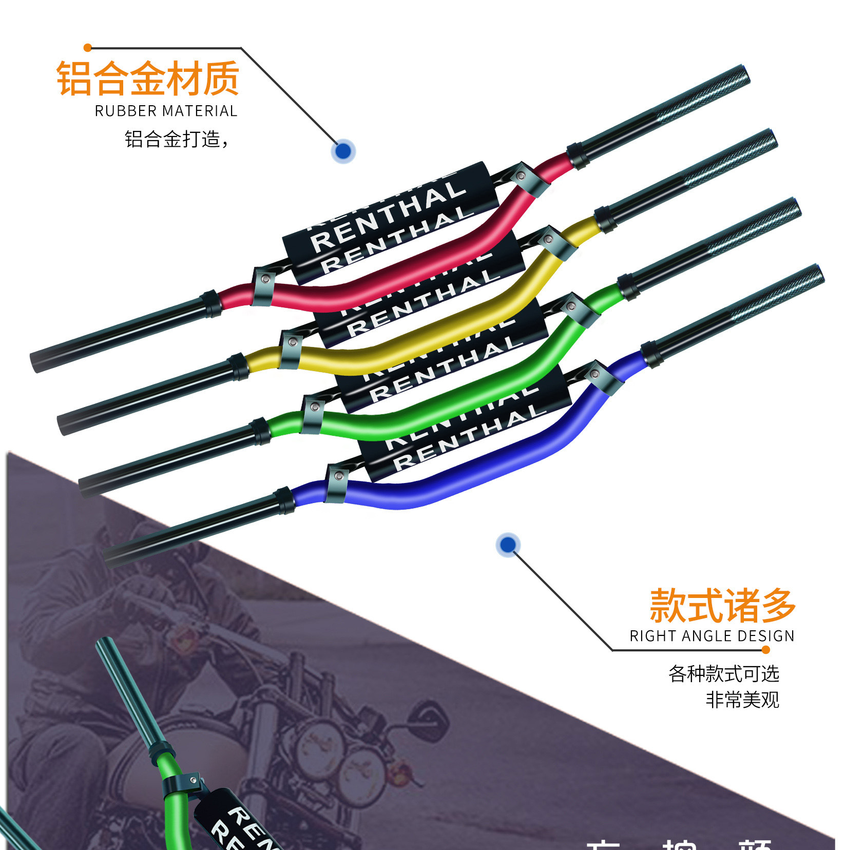 Off-Road Motorcycle Handlebars, Electric Scooter Balance Bar, Pvc Sponge Chest Protector, Modified Two-Color Handlebars