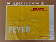 DHL大快递袋52.5X38dhl大包裹袋 DHL包裹袋 物流袋 PAK袋快递