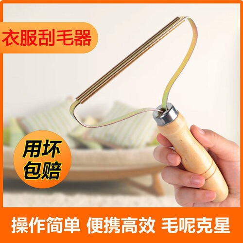 Clothing manual woolen cashmere coat shaving machine, clothing hair ball trimmer, hair ball removal artifact